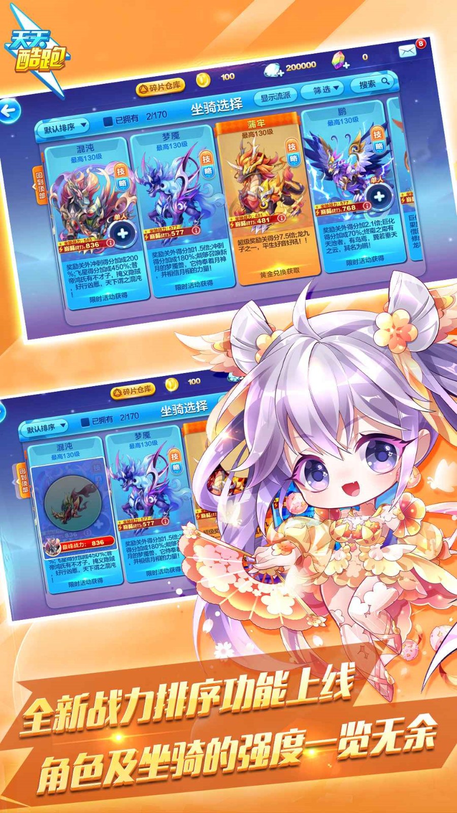 天天酷跑_一笑下载站