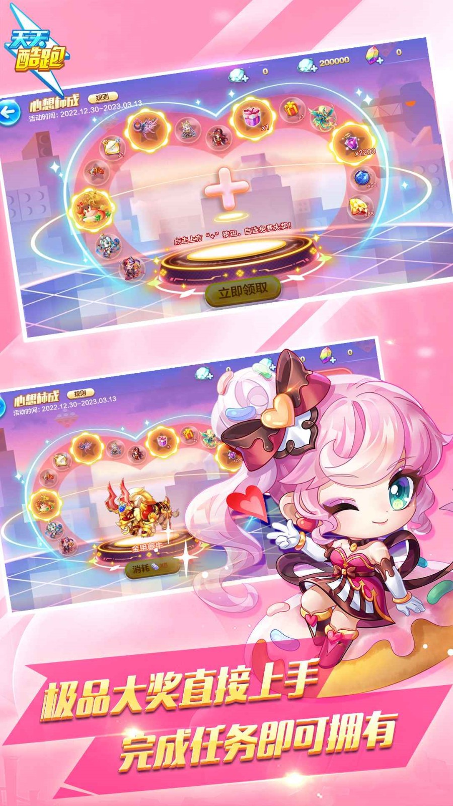 天天酷跑_一笑下载站