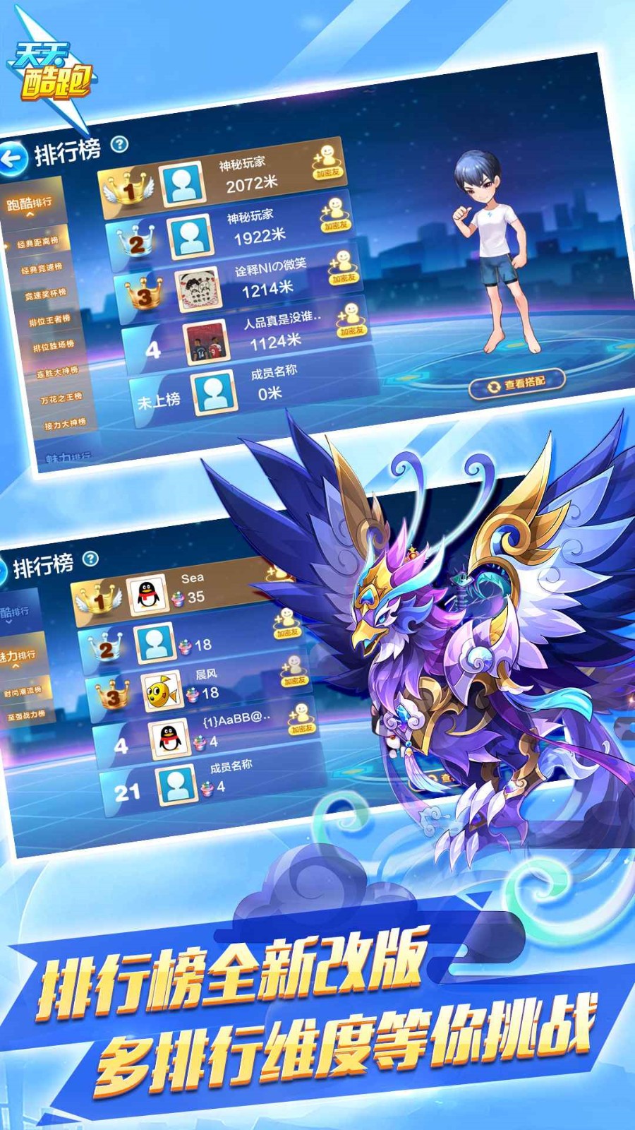 天天酷跑_一笑下载站