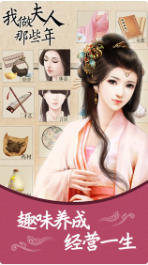 我做夫人那些年_一笑下载站