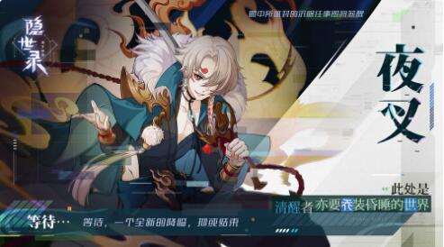 隐世录_一笑下载站