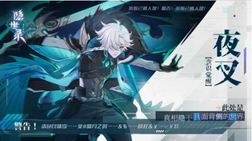 隐世录_一笑下载站