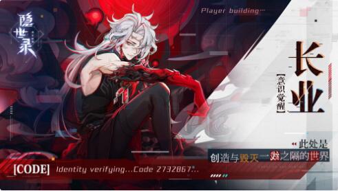 隐世录_一笑下载站