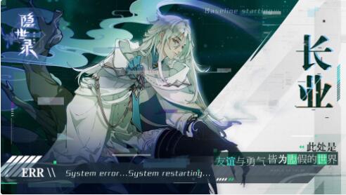 隐世录_一笑下载站