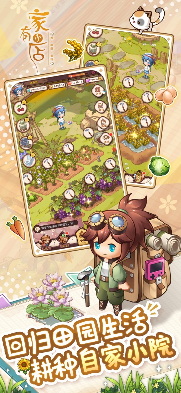 家有小店_一笑下载站