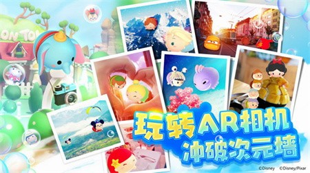 迪士尼梦之旅破解版_一笑下载站