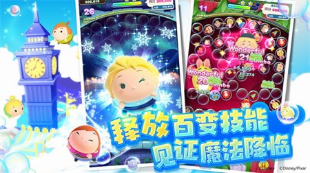 迪士尼梦之旅破解版_一笑下载站