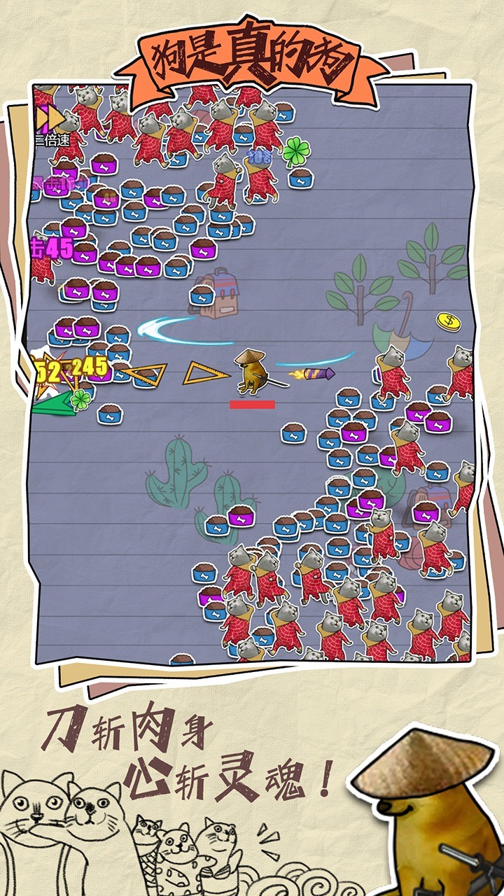 狗是真的狗破解版_一笑下载站