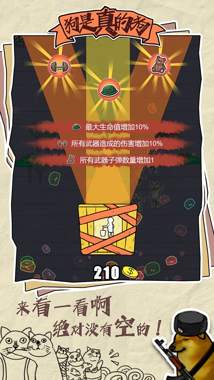 狗是真的狗破解版_一笑下载站