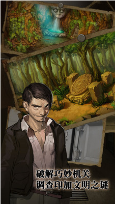 密室逃脱绝境系列7印加古城_一笑下载站