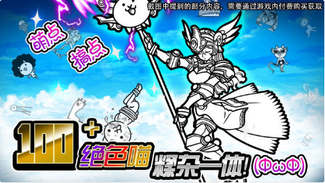 喵星人大战无限金币版_一笑下载站