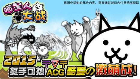 喵星人大战无限金币版_一笑下载站
