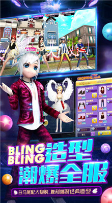 劲舞团手游_一笑下载站