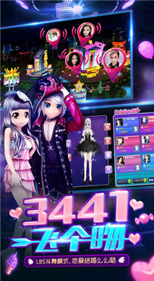 劲舞团手游_一笑下载站