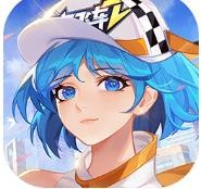 一起来飞车2破解版_一笑下载站