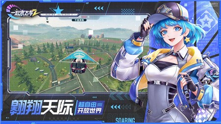 一起来飞车2破解版_一笑下载站