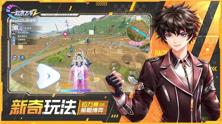 一起来飞车2破解版_一笑下载站