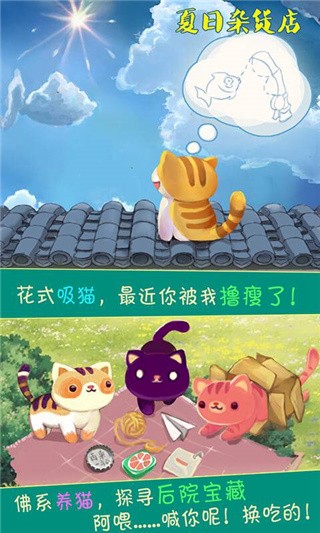 夏日杂货店破解版_一笑下载站