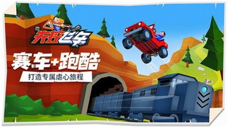 失控飞车_一笑下载站