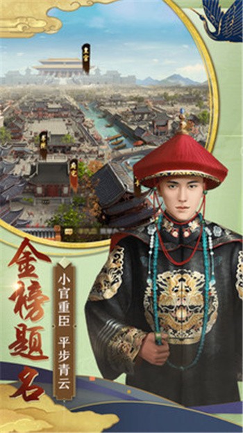 王朝崛起_一笑下载站