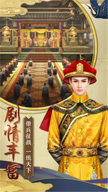 王朝崛起_一笑下载站