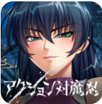 动作对魔忍官方版_一笑下载站