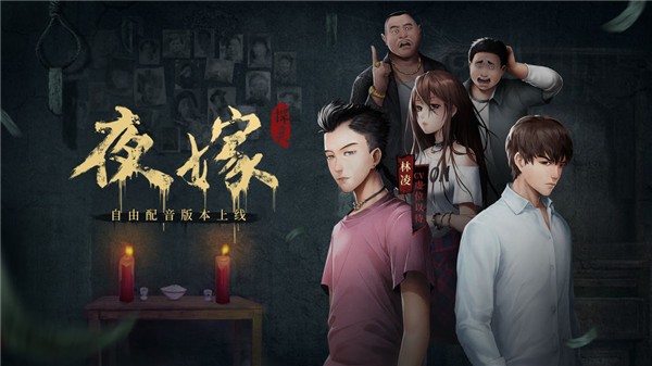 探灵笔记手游_一笑下载站