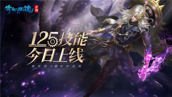 倩女幽魂手游老版本_一笑下载站