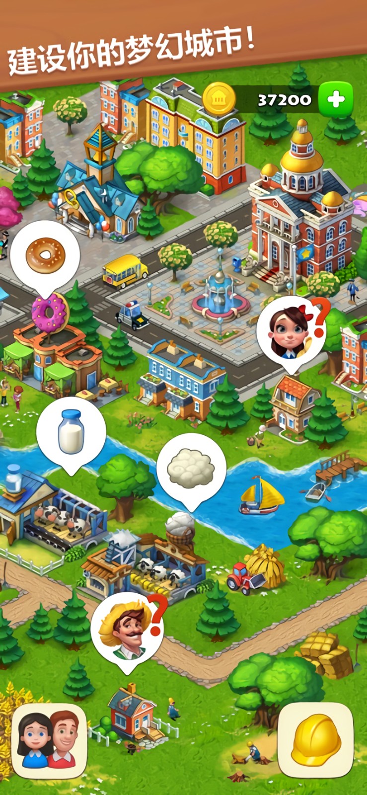 梦想城镇无限绿钞版_一笑下载站