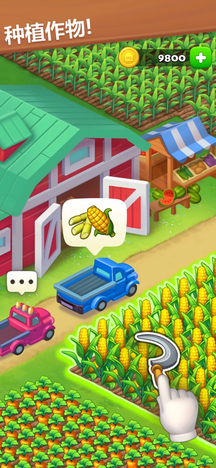 梦想城镇无限绿钞版_一笑下载站