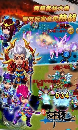 明珠轩辕_一笑下载站