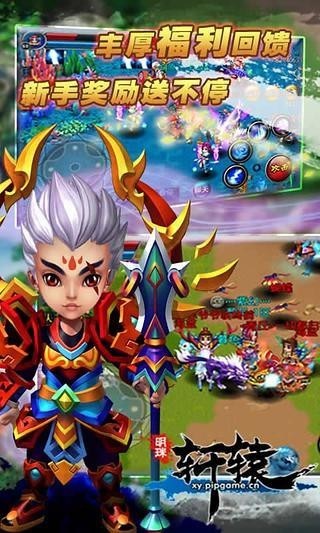 明珠轩辕_一笑下载站