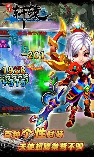 明珠轩辕_一笑下载站