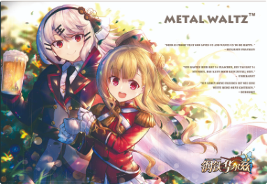 钢铁华尔兹_一笑下载站