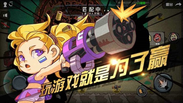 荒野大作战破解版_一笑下载站