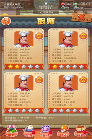 辣味人生破解版_一笑下载站