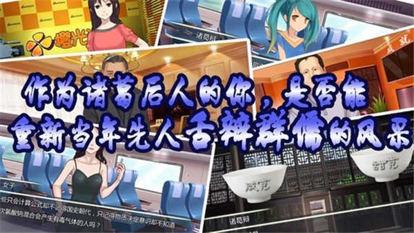 嘴炮大作战破解版_一笑下载站