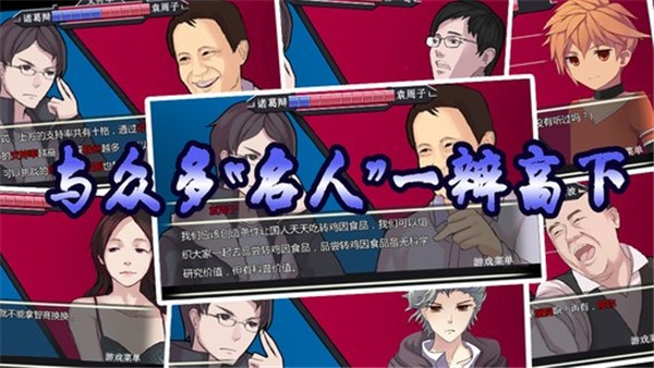 嘴炮大作战破解版_一笑下载站