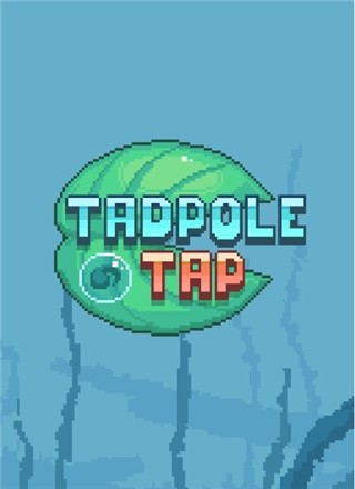 tadpole tap中文版_一笑下载站