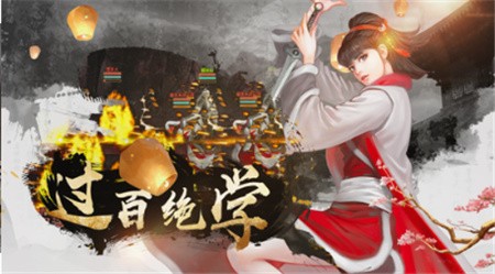 铁血武林2破解版_一笑下载站