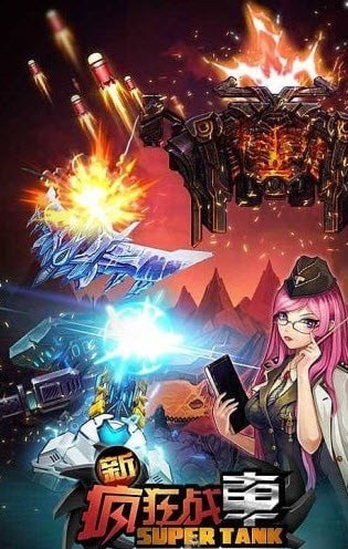 新疯狂战车修改版_一笑下载站