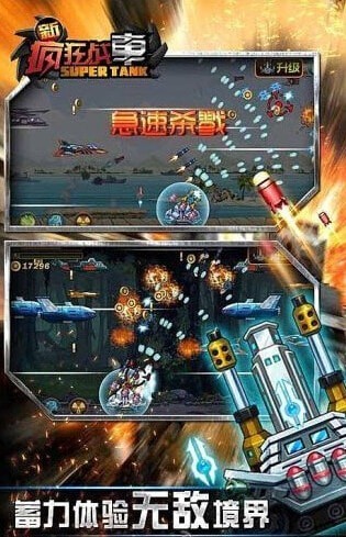 新疯狂战车修改版_一笑下载站