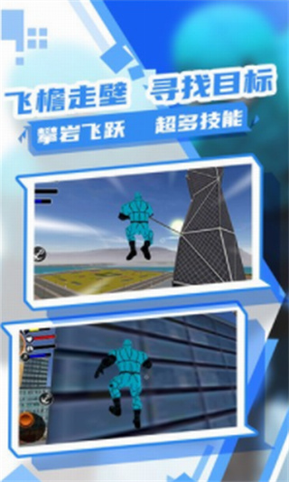 蜘蛛人大作战3破解版_一笑下载站