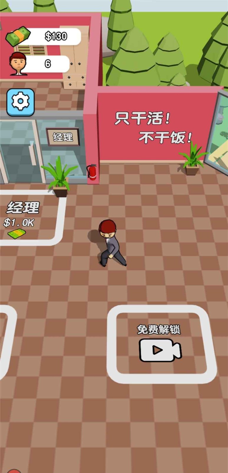 全民打工人破解版_一笑下载站