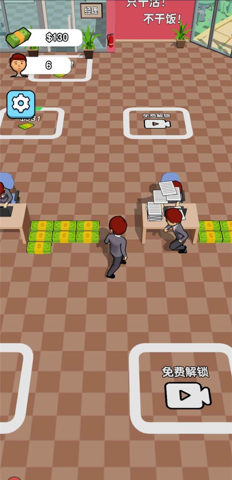 全民打工人破解版_一笑下载站