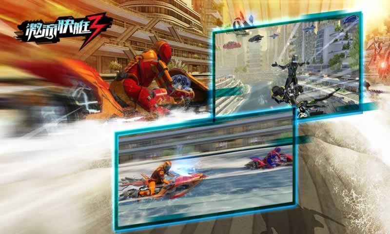 激流快艇3无限金币版_一笑下载站