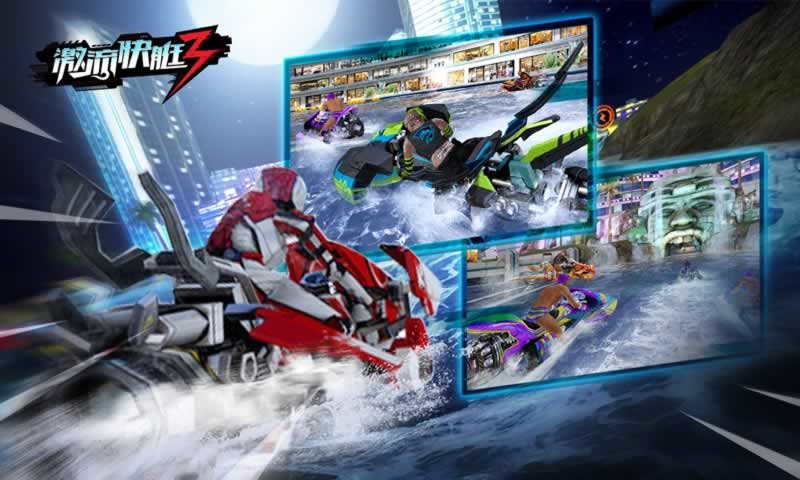 激流快艇3无限金币版_一笑下载站