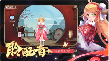 狐妖小红娘手游_一笑下载站