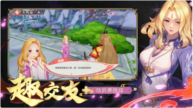 狐妖小红娘手游_一笑下载站