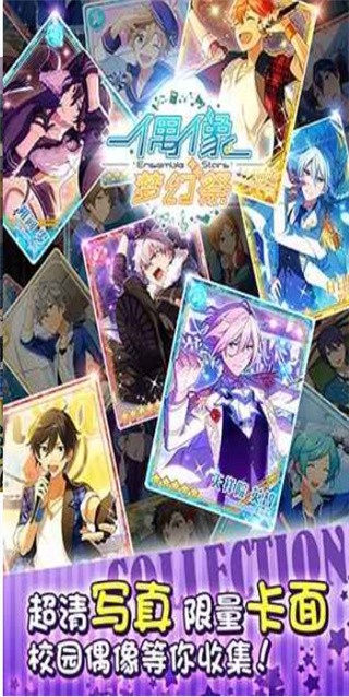 偶像梦幻祭日服下载ios_一笑下载站